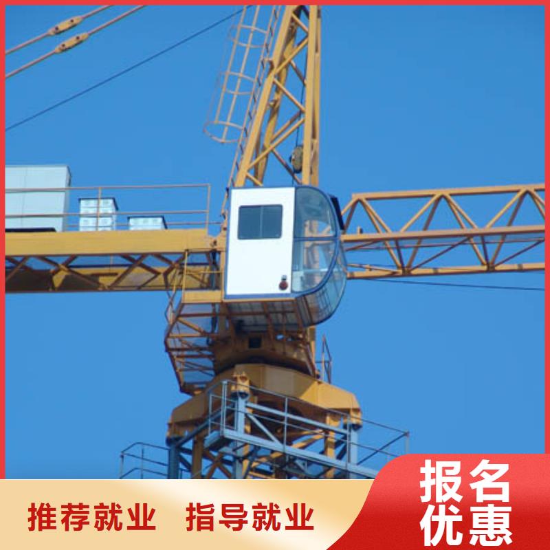 塔吊装载机操作技校报名地址
