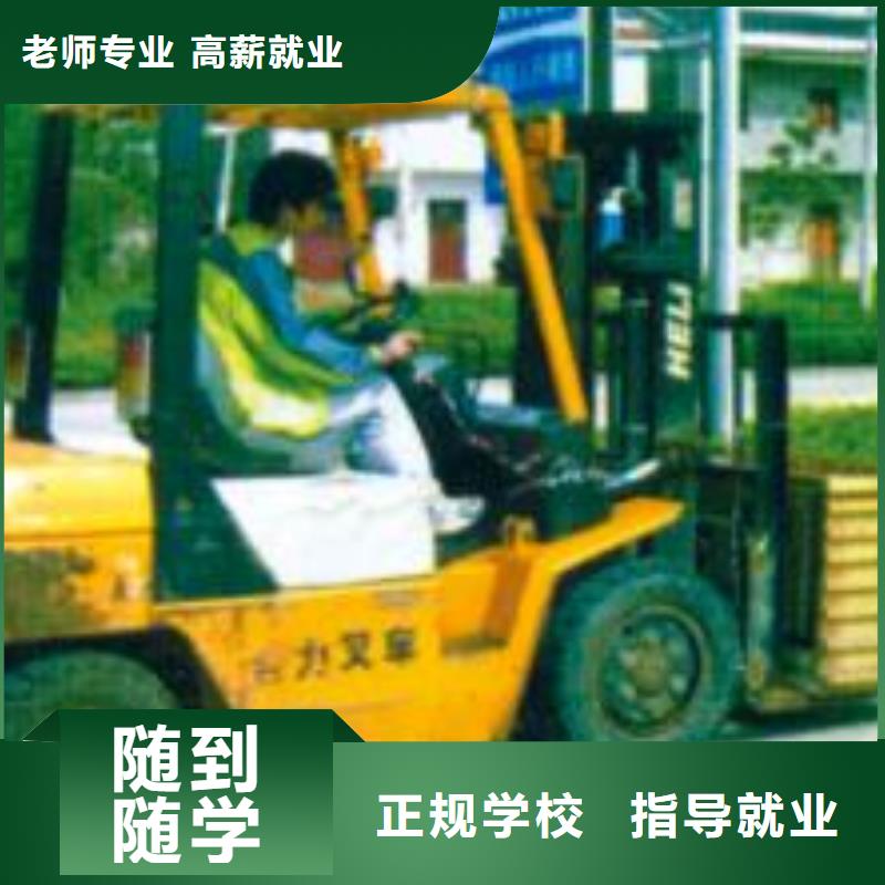 【叉车培训课程】塔吊培训学校就业不担心