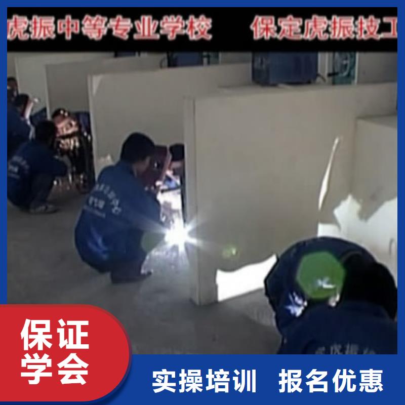 虎振技工学校招生电话-视频-虎振技工学校招生电话-广东省肇庆市高要|德庆|潮州|惠州|汕尾|韶关|佛山|阳江(附近)货源
