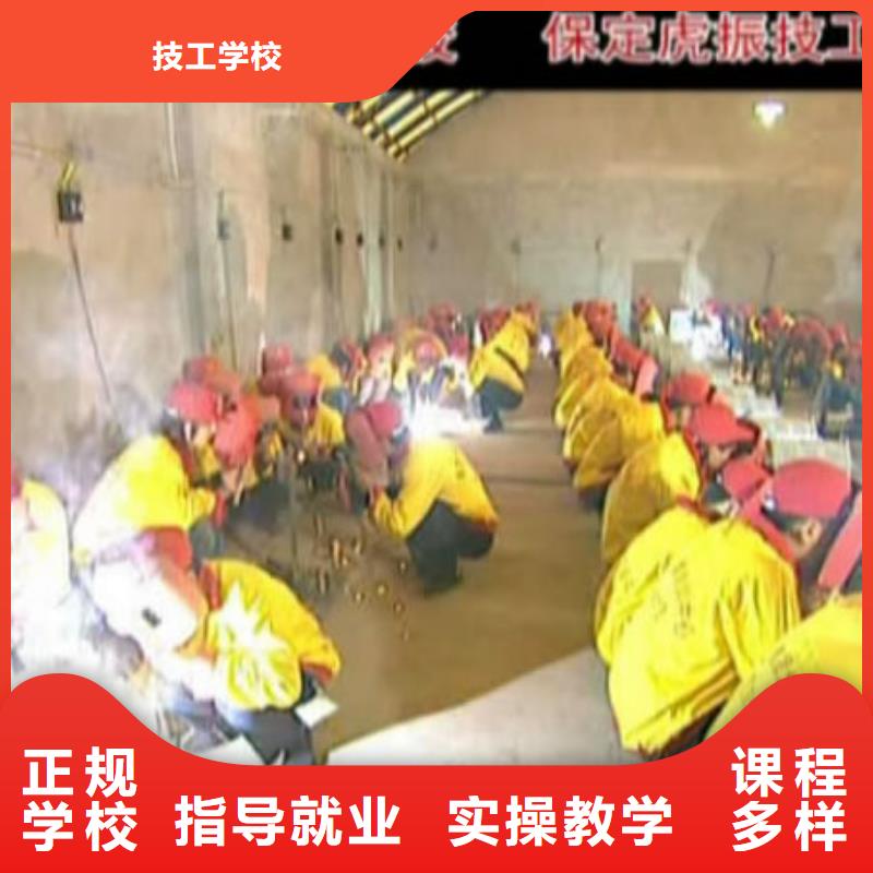 虎振技工学校招生电话-视频-虎振技工学校招生电话-全日制大专(丽水市分公司)服务区域缙云|云和|台州|湖州|绍兴|杭州|温州|舟山