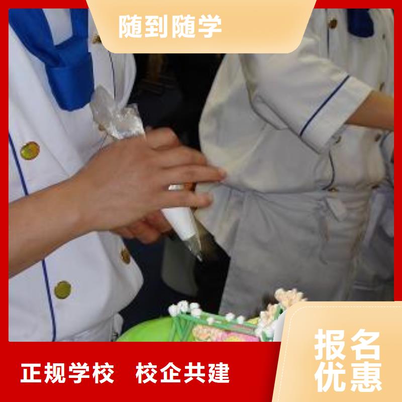 中西糕点虎振招生电话理论+实操
