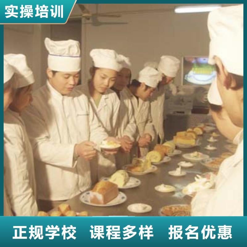 中式面点西点裱花培训师资力量强