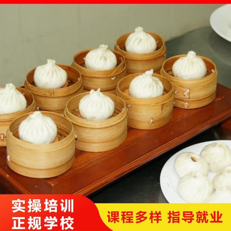 中式面点,虎振技工学校招生电话学真技术