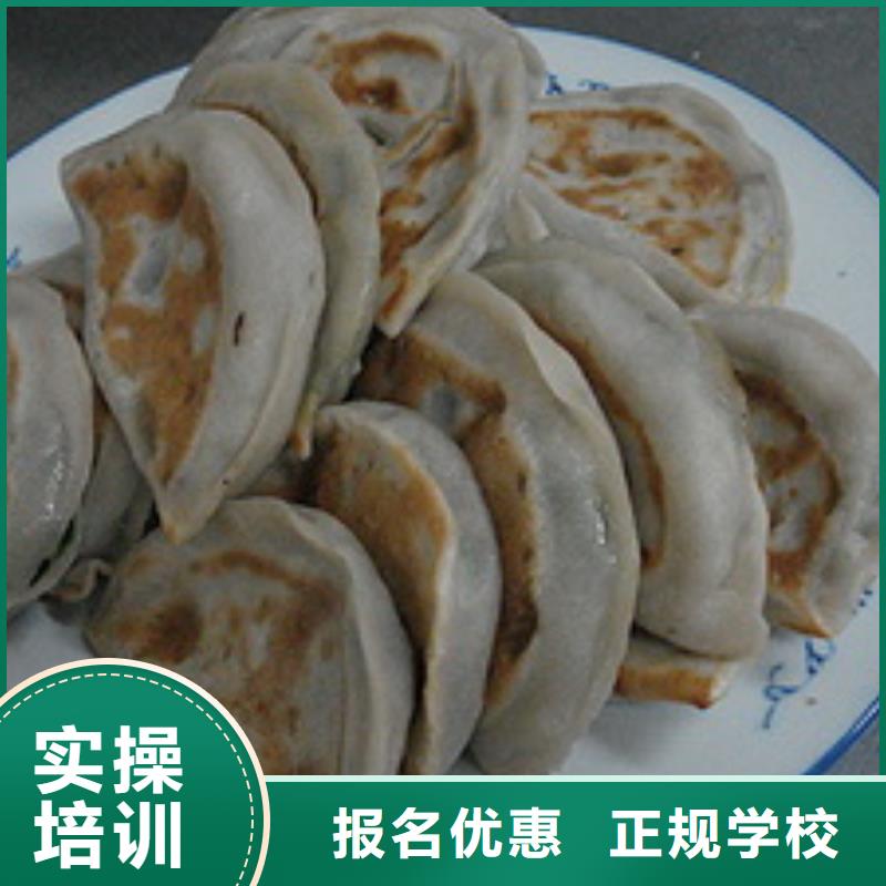 中式面点,特色小吃学校正规学校