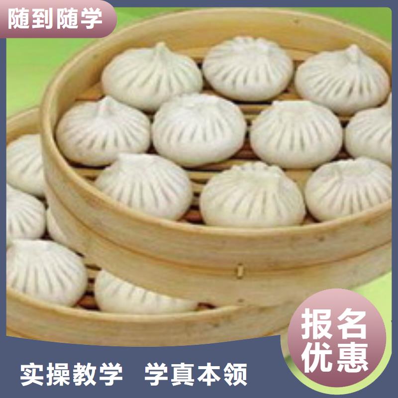 中式面点,特色小吃学校正规学校