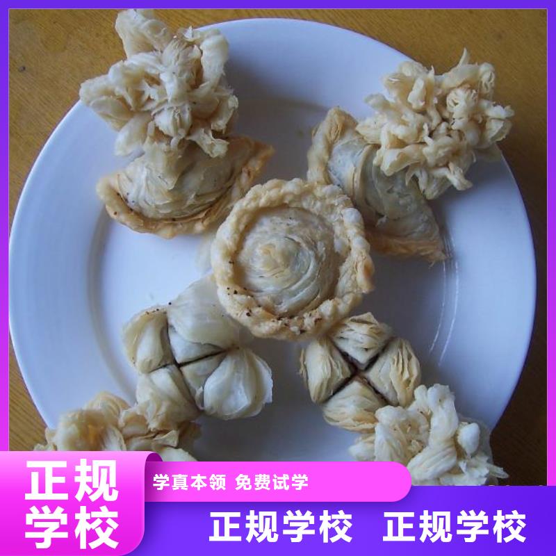 中式面点西点裱花培训师资力量强