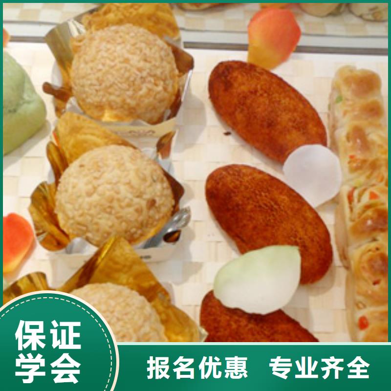 中式面点,特色小吃学校正规学校