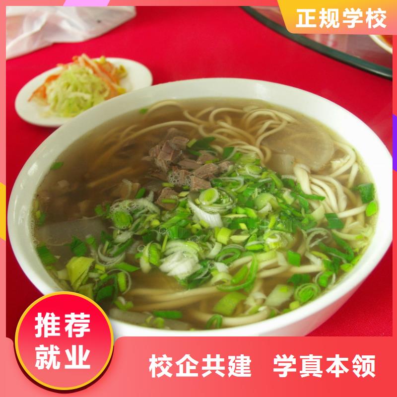 中式面点,特色小吃学校正规学校