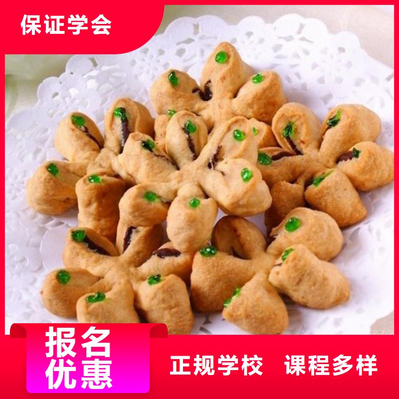 中式面点,影视后期技能+学历