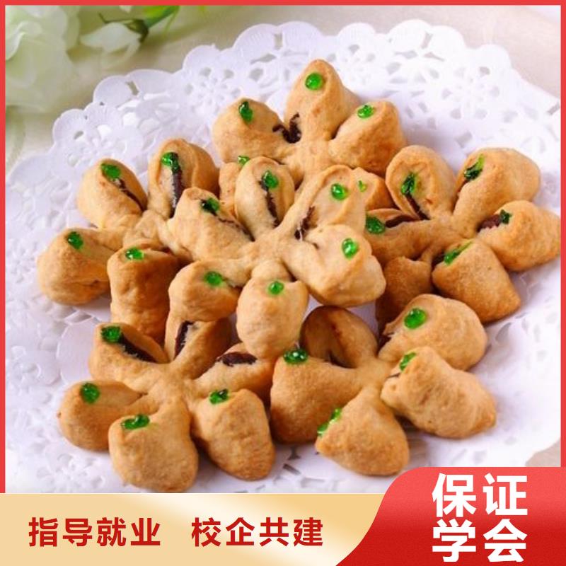 中式面点,特色小吃学校正规学校