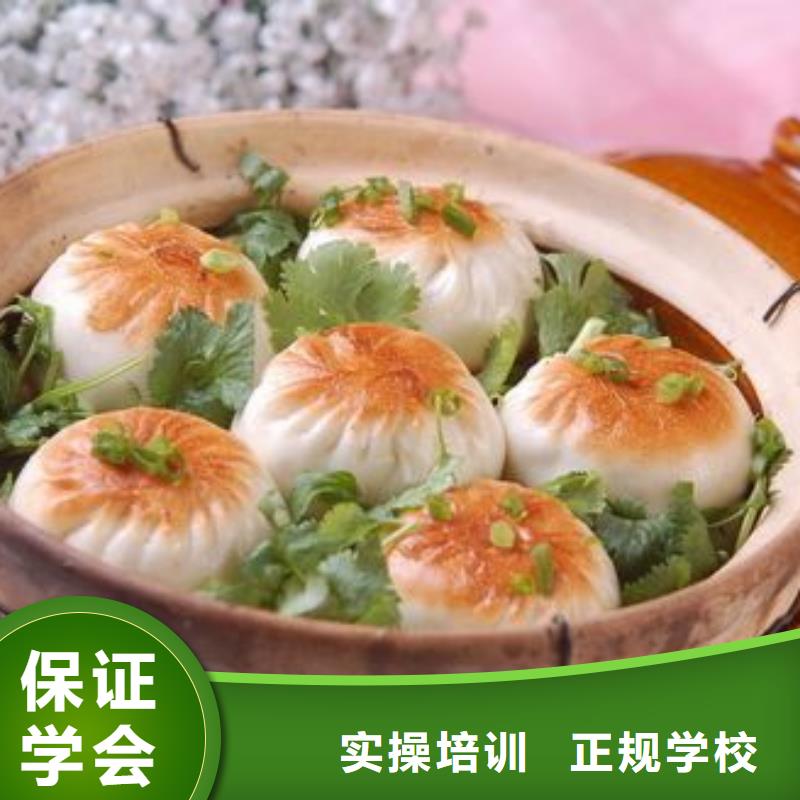 中式面点,特色小吃学校正规学校