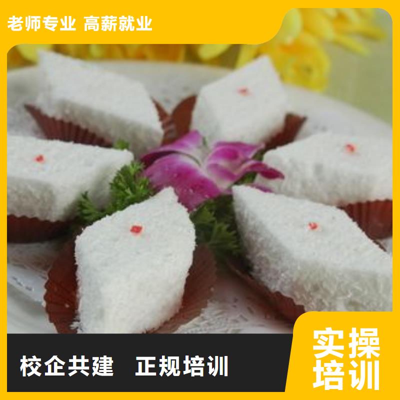 中式面点,特色小吃学校正规学校