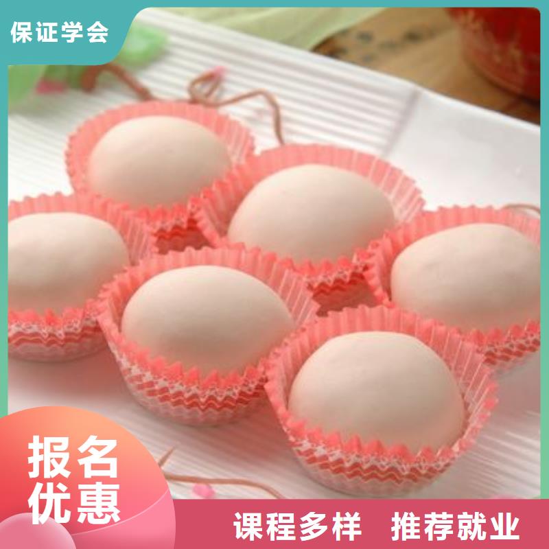中式面点,特色小吃学校正规学校
