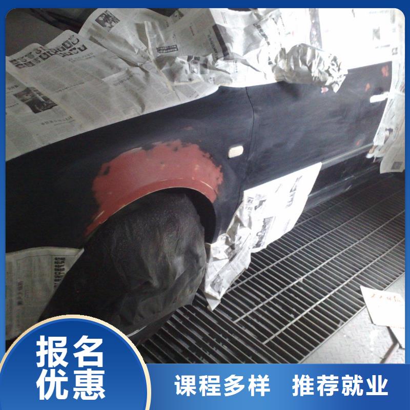 汽车美容钣金虎振招生电话专业齐全