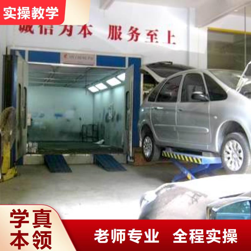 汽车美容钣金虎振招生电话专业齐全