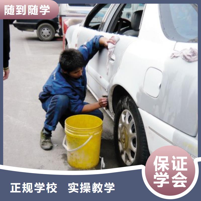 汽车美容钣金_西点裱花培训学校课程多样