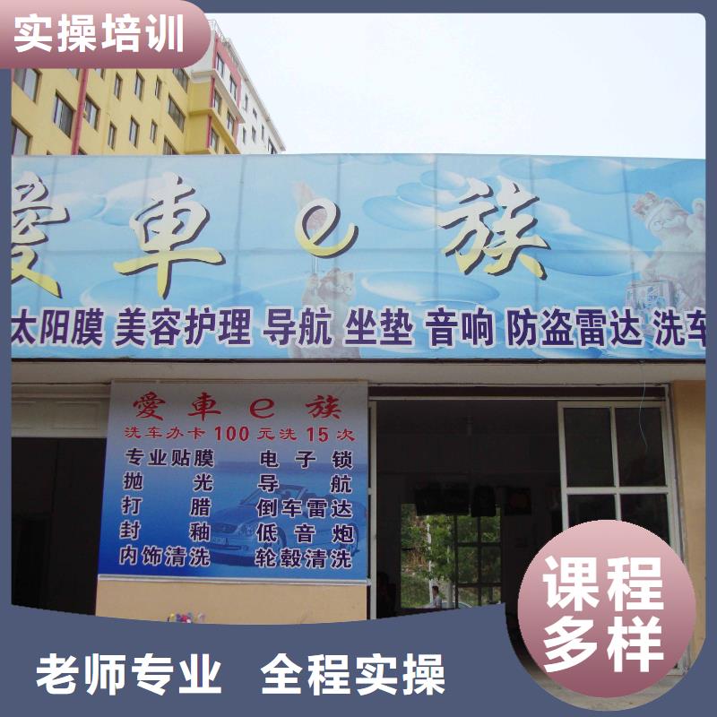 【汽车美容钣金装载机学真本领】