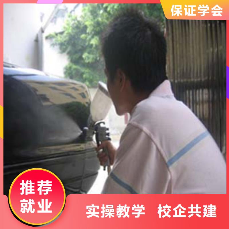 【汽车美容钣金装载机学真本领】