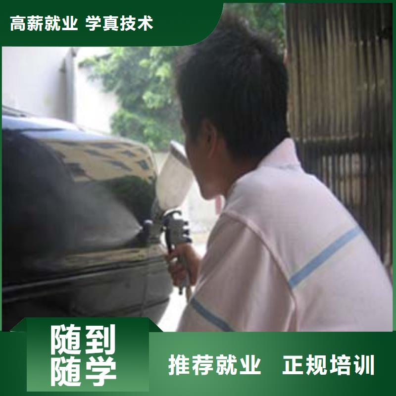 汽车美容钣金_西点裱花培训学校课程多样