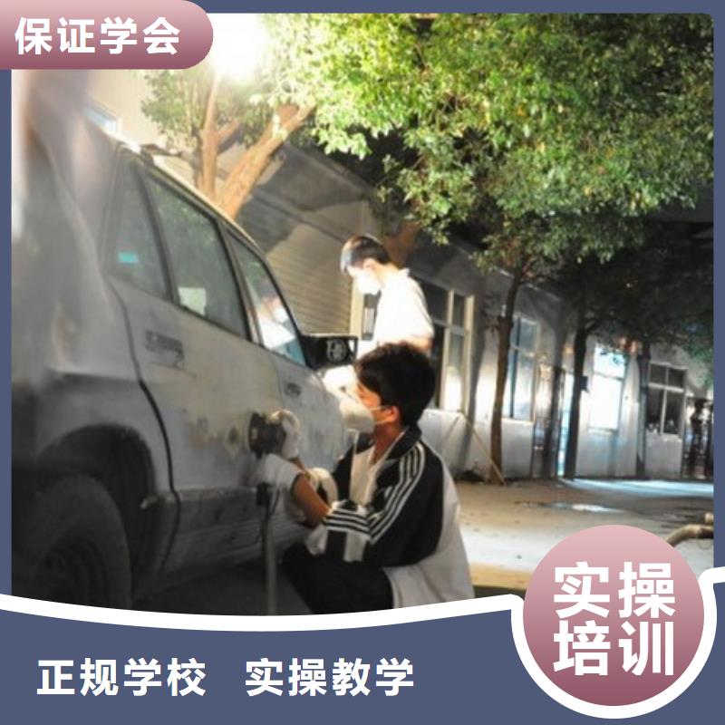 【汽车美容钣金装载机学真本领】