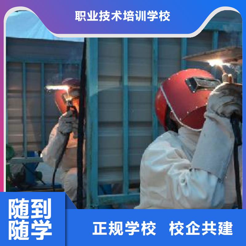 电气焊培训学校-汽修学校技能+学历