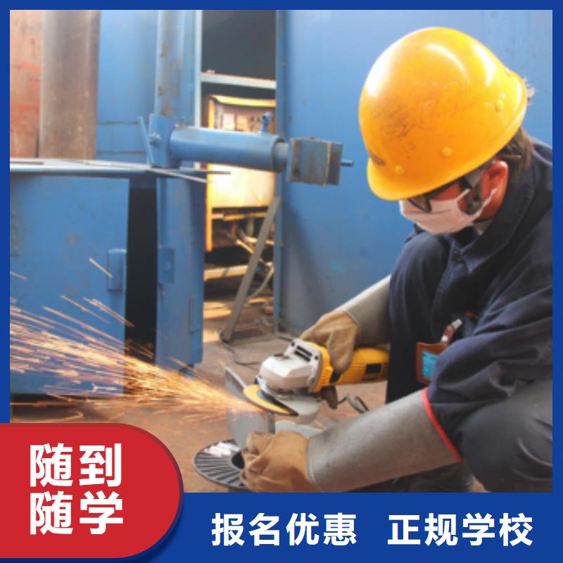 电气焊培训学校-汽修学校技能+学历