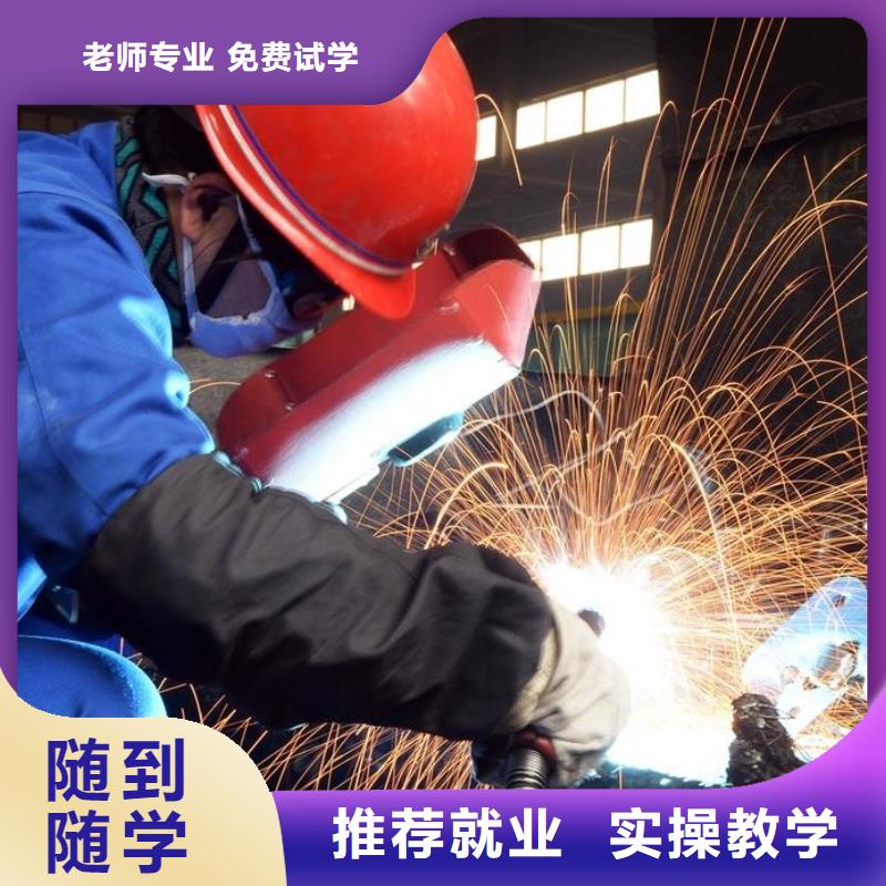 考氩弧焊证培训学校报名方式