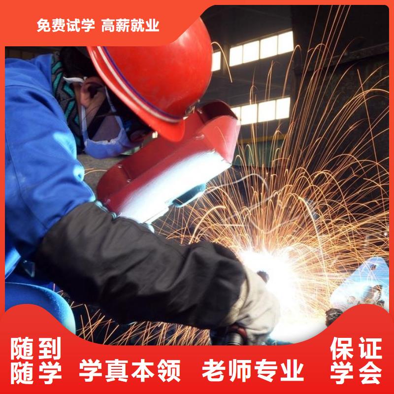 电气焊培训学校-汽修学校技能+学历