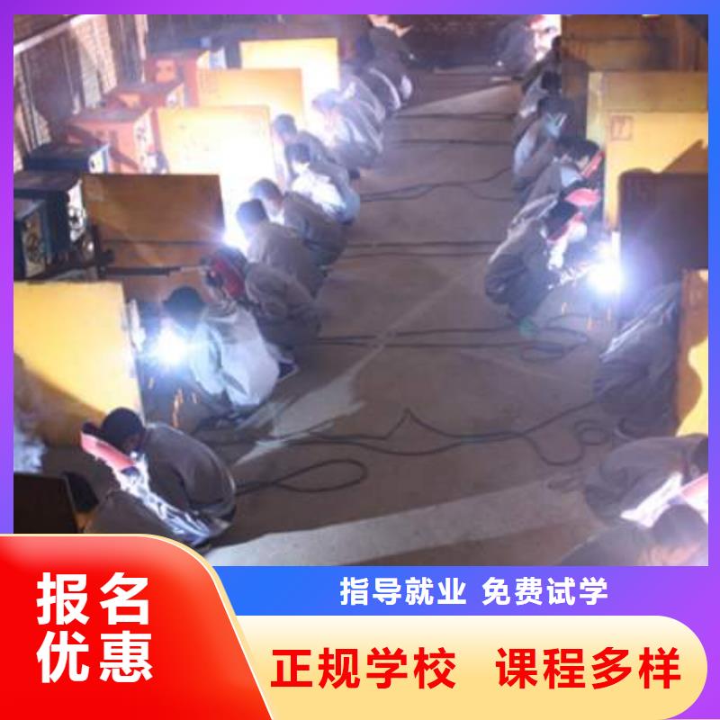 电气焊培训学校-汽修学校技能+学历