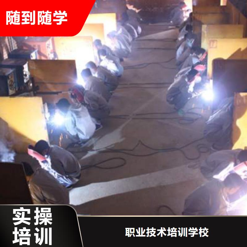 考氩弧焊证培训学校报名方式