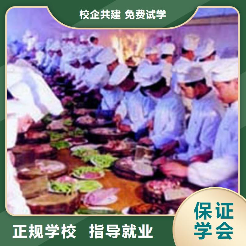 虎振烹饪保定虎振招生电话随到随学