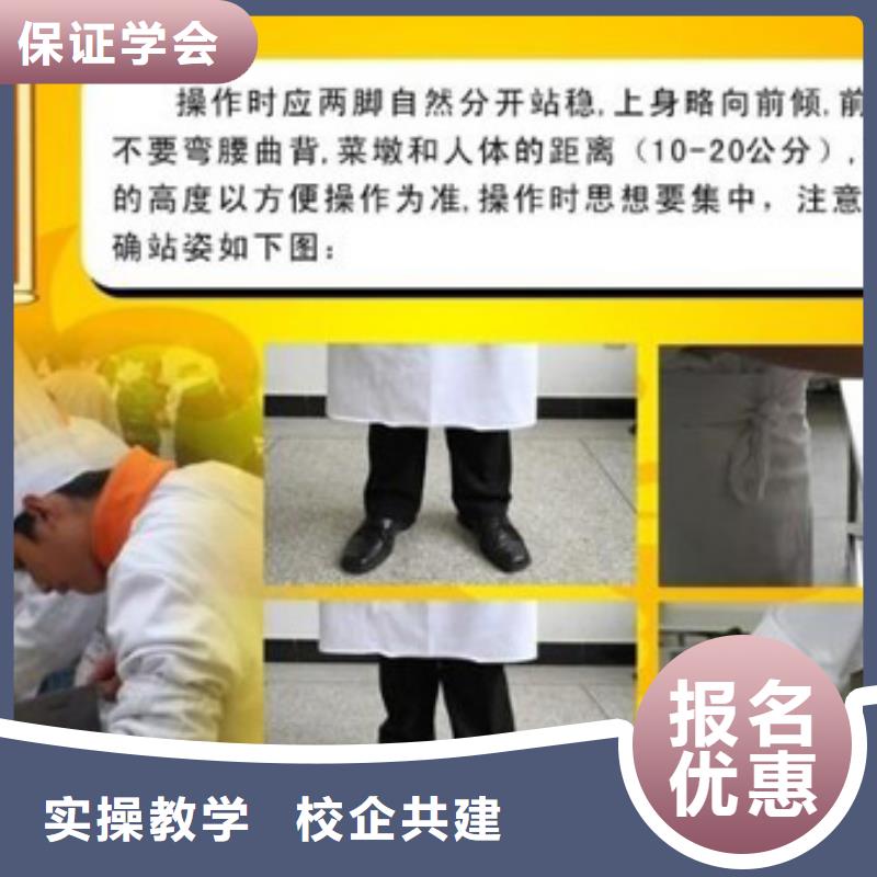 虎振烹饪保定虎振招生电话随到随学