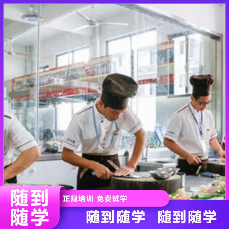 虎振烹饪保定虎振招生电话随到随学