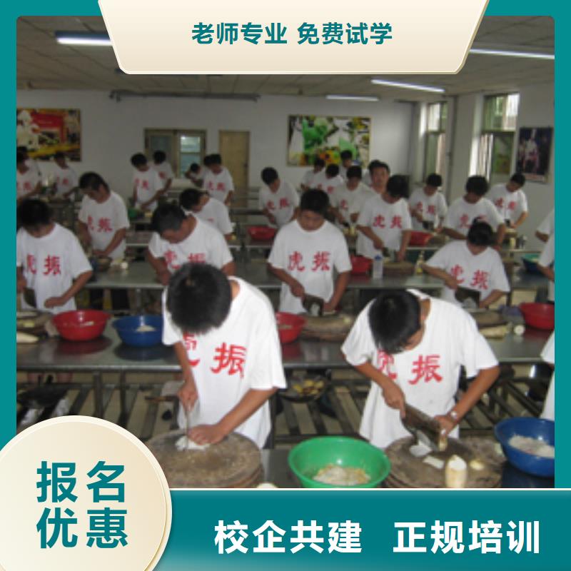 虎振烹饪【中式面点】理论+实操