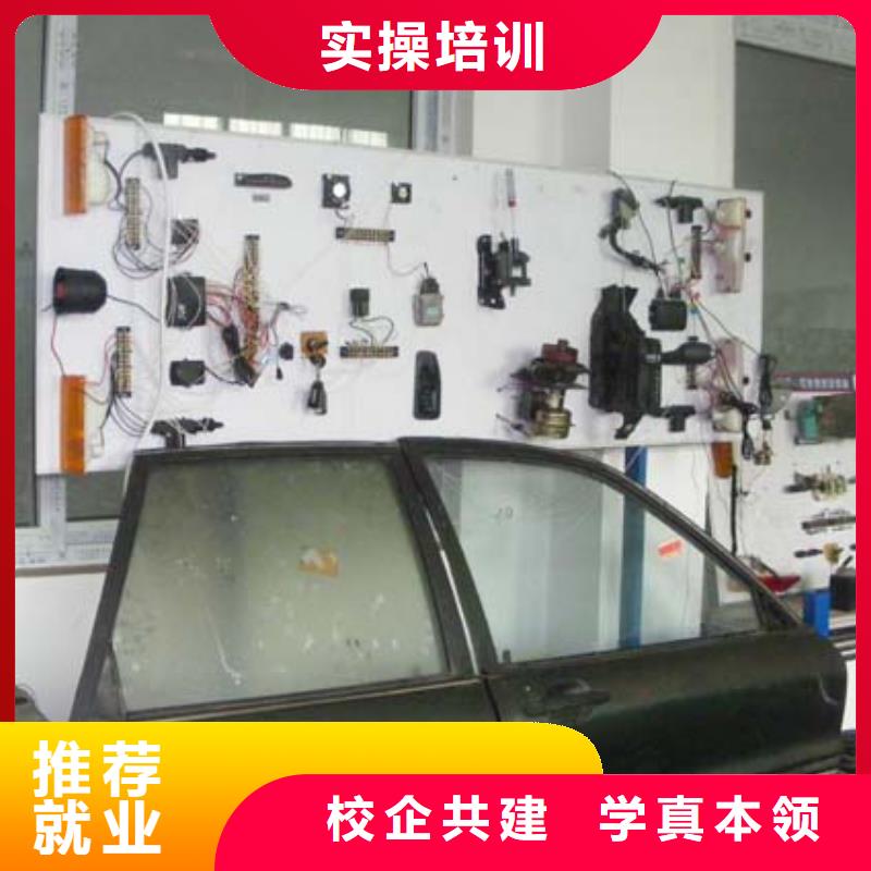 虎振汽修美容美发培训指导就业