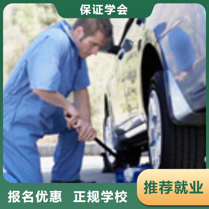 虎振汽修美容美发培训指导就业