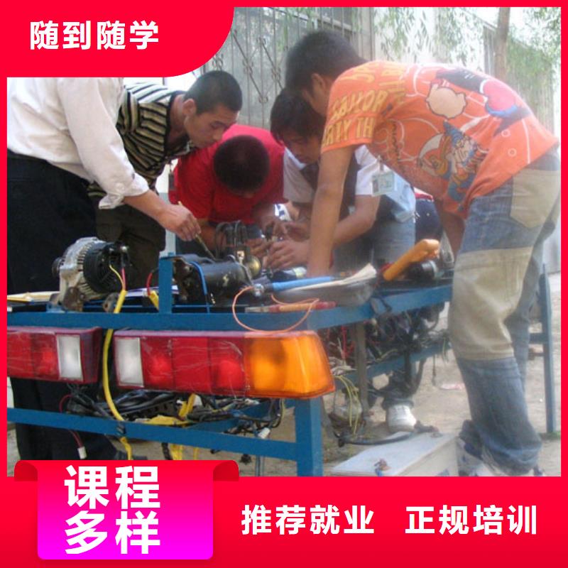 虎振汽修美容美发培训指导就业