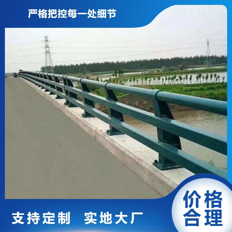 桥梁护栏-河道护栏满足多种行业需求