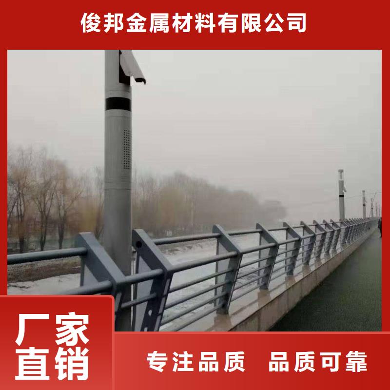 人行道护栏 视频-人行道护栏 -俊邦金属材料(黄南市分公司)服务区域海北|海西|玉树|果洛|西宁|海南|海东