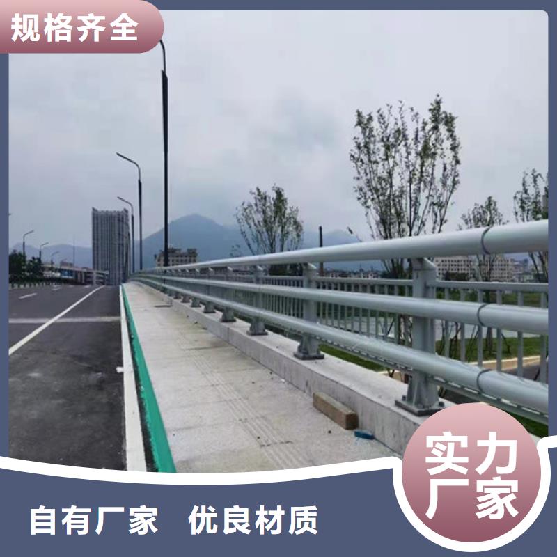 【防撞护栏】 不锈钢复合管护栏诚信厂家