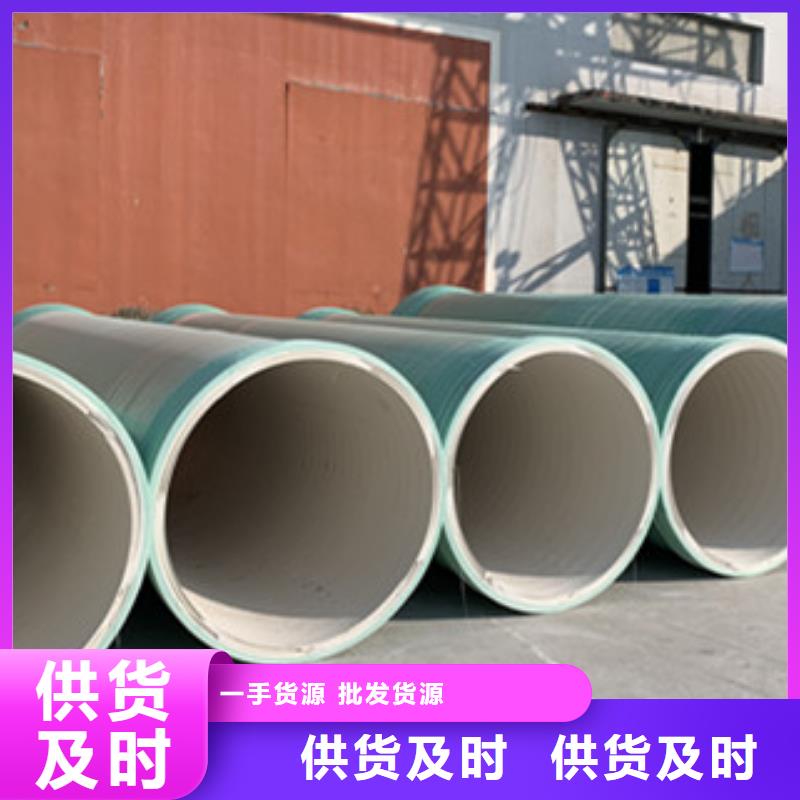 【纤维增强衬塑复合管】中央空调高品质现货销售