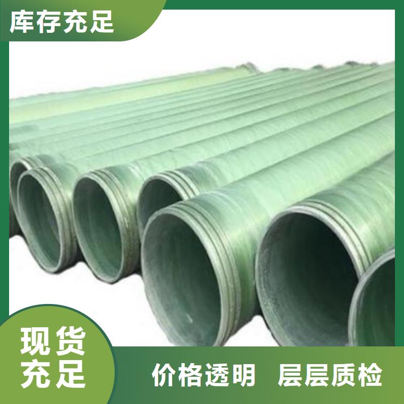 玻璃钢夹砂管【玻璃钢储罐】海量现货