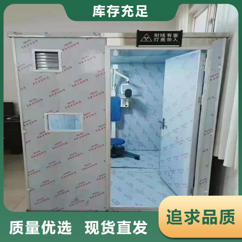 防辐射铅板房库存量大