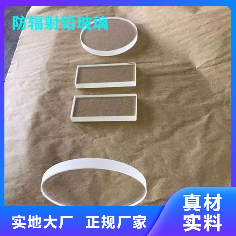 射线防护铅玻璃多重优惠