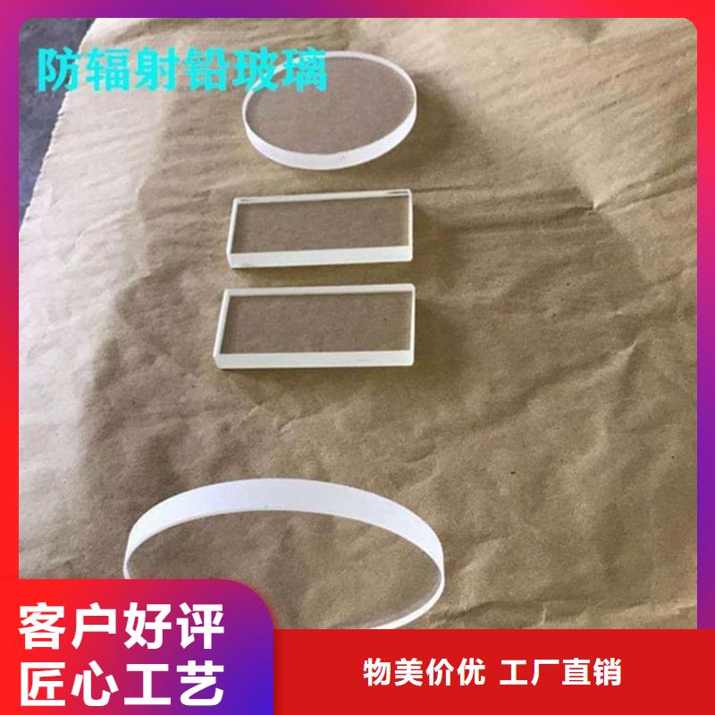 铅玻璃200*300mm非标定制