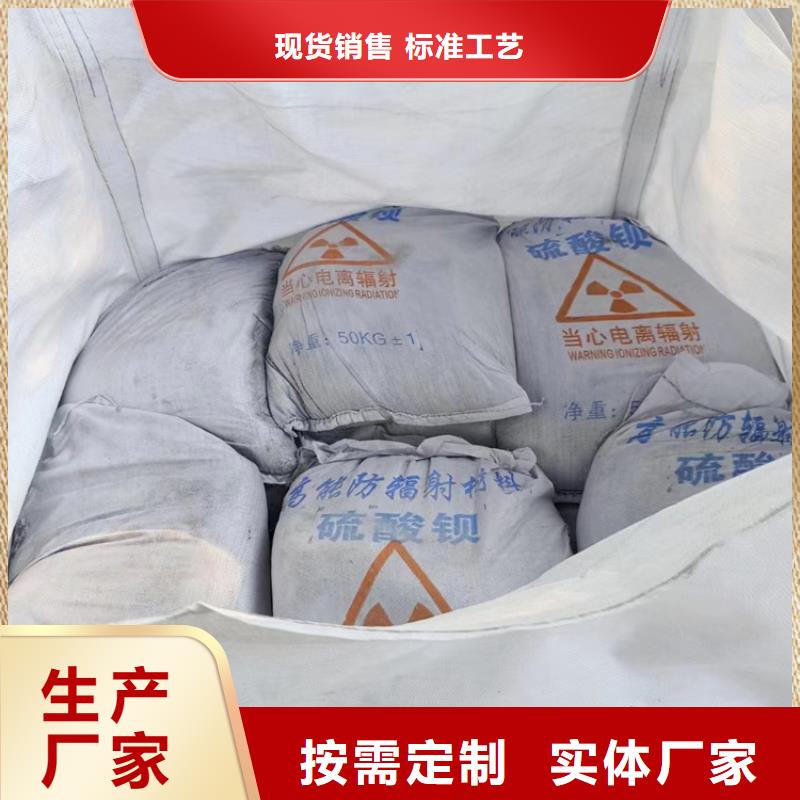 放射科材料硫酸钡砂-放射科材料硫酸钡砂实力强