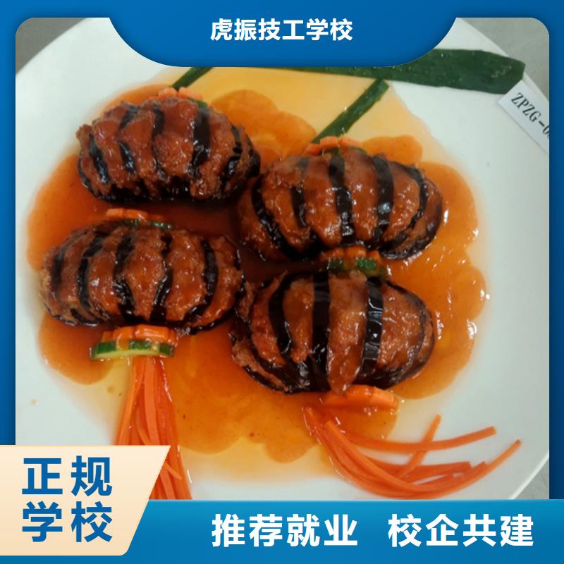 厨师培训师资力量强