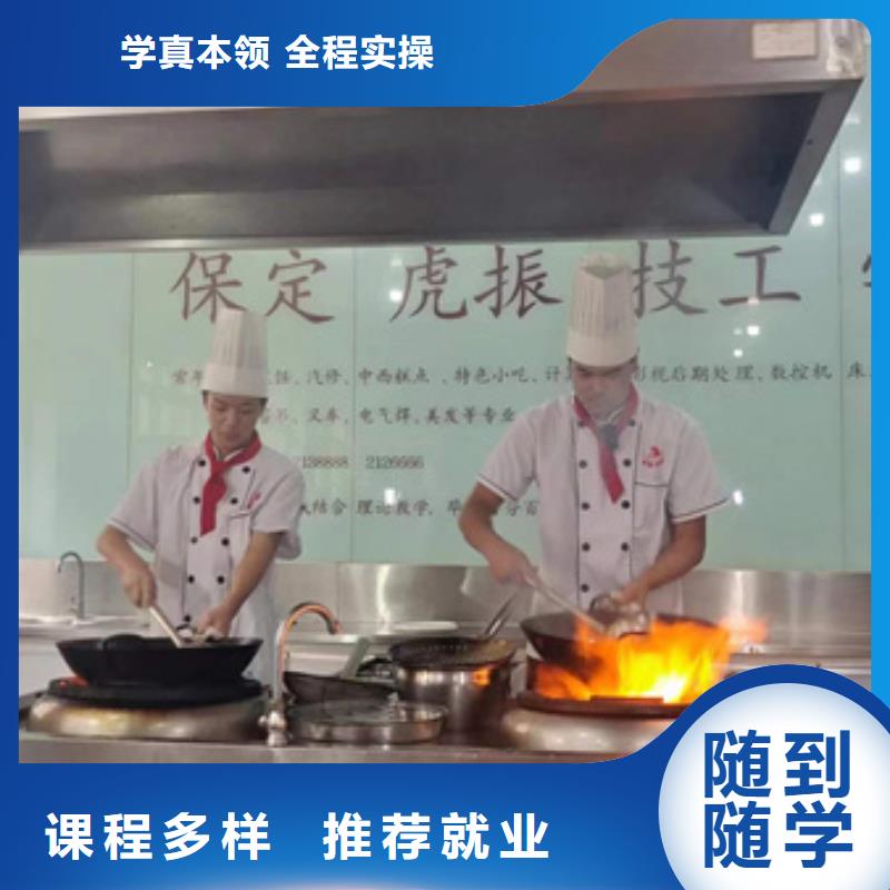 厨师培训随到随学