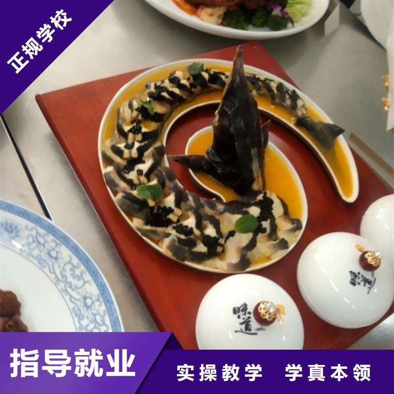 厨师培训就业快