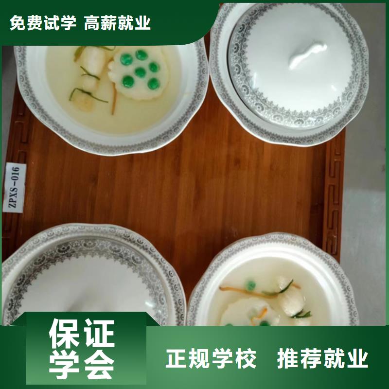 天天上灶炒菜的厨师技校|哪有好点的厨师烹饪技校|